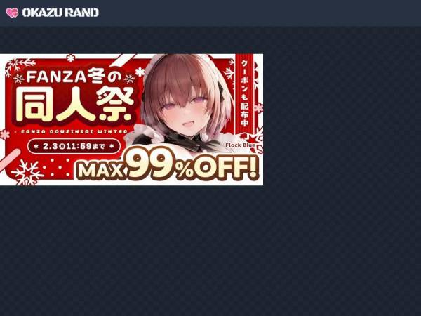 okazurand.net