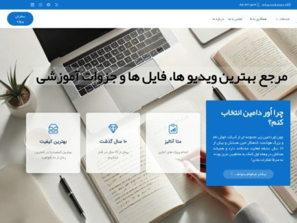 ourdomain.ir