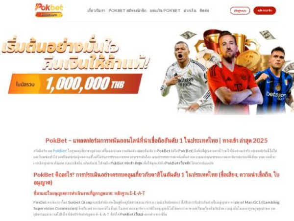 pokbet.life