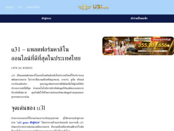 th-u31.com