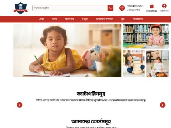 theelaacademy.com