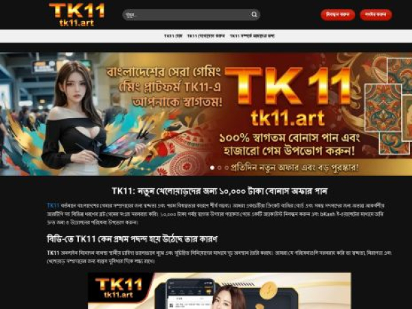 tk11.art