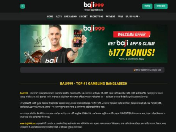 www-baji999.net
