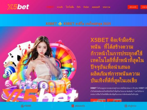 x5bet-th.live