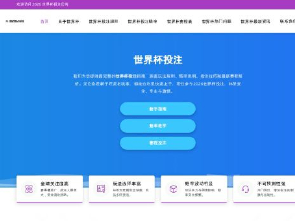 2026worldcupbet.com