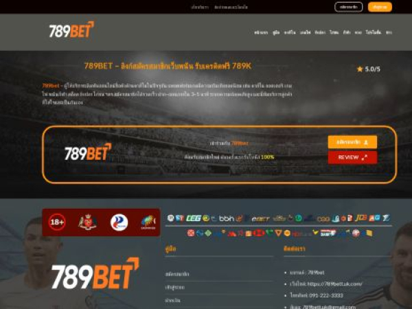 789bett.uk.com