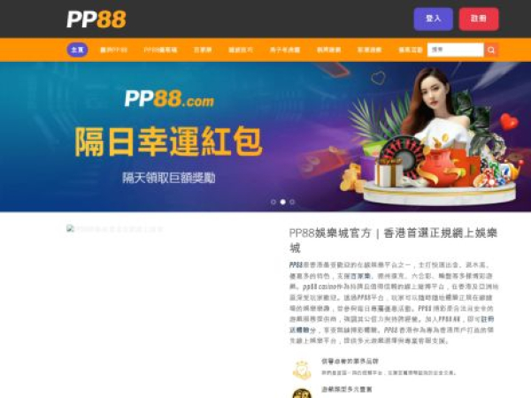 hkpp88win.com