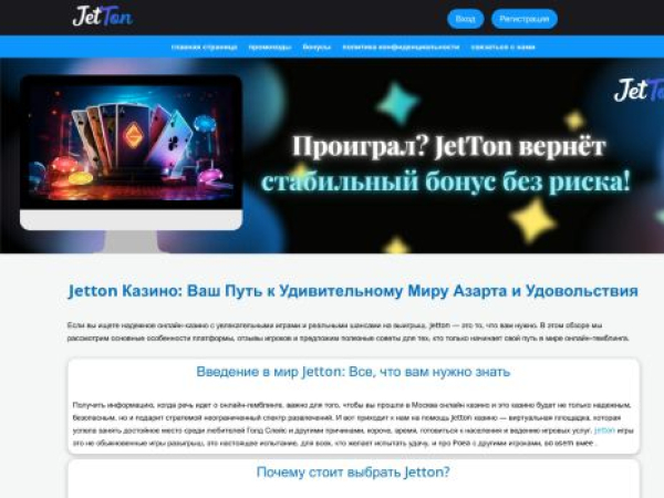 jettongames.pro
