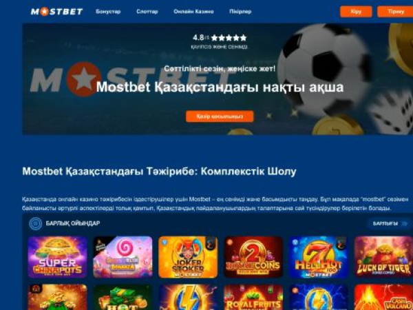 mostbet-k.com