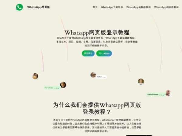 whatsappwm.com
