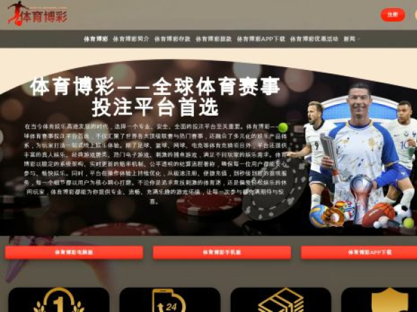 bocai-sports.com