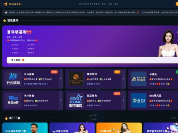 facai.bet