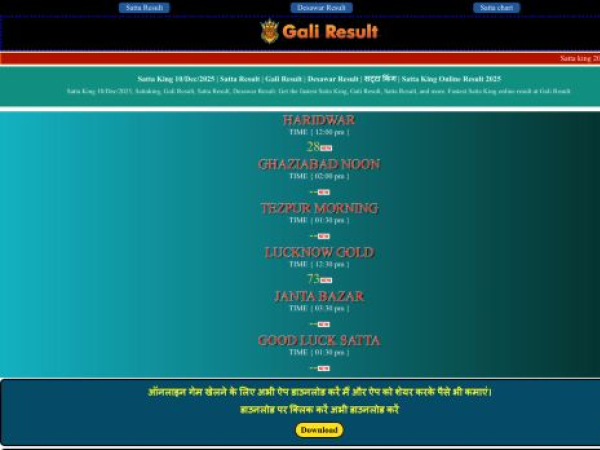 gali-results.com