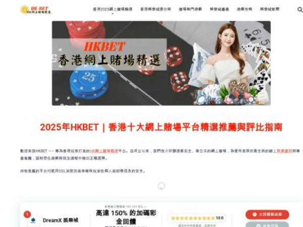 hk-bet.org
