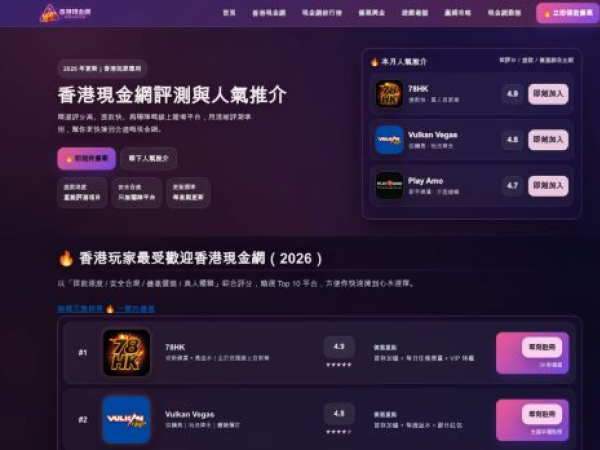 hkcashcasino.com