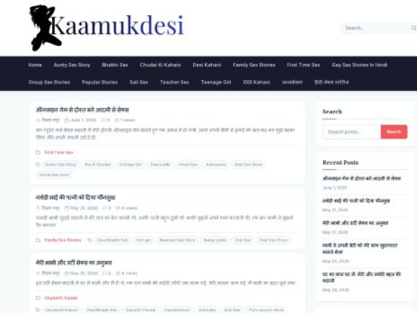 kaamukdesi.com