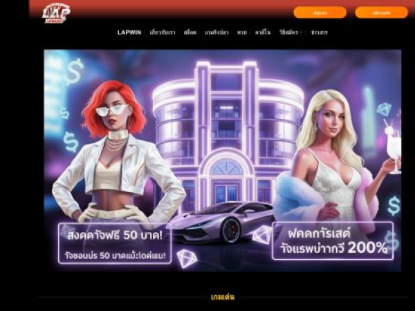 lapwin.best