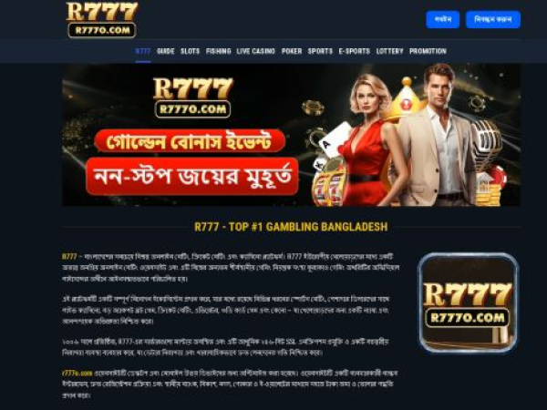 r777o.com