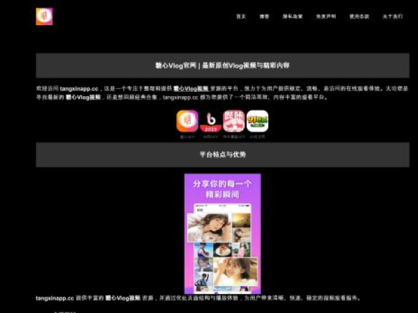 tangxinapp.cc