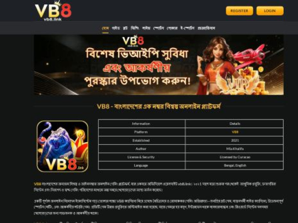 vb8.link