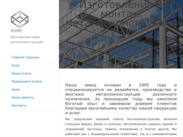 yzmk.ru